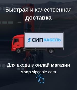shop.sipcable.com