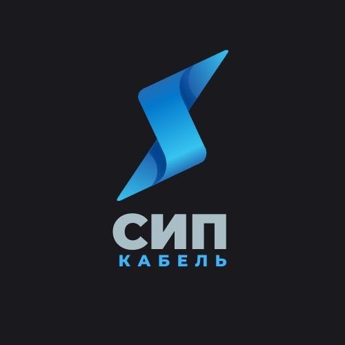 Контакты - ООО «СИП Кабель»